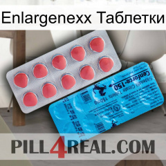 Enlargenexx Таблетки new14